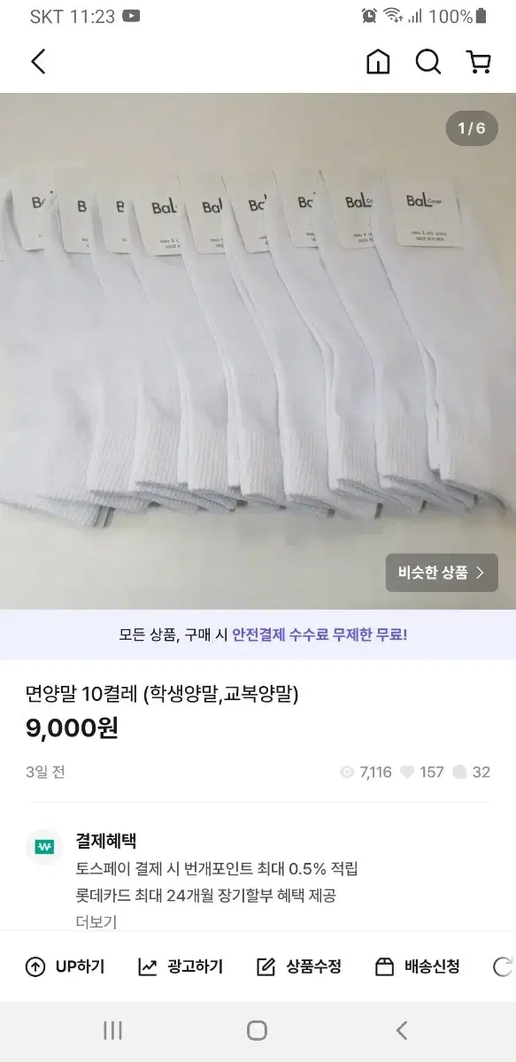 20켤레 택포 21000